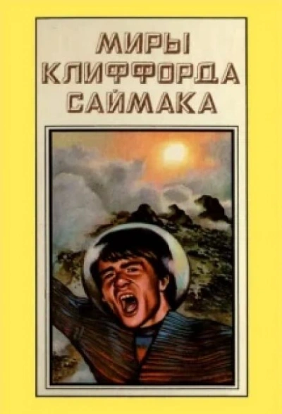 Гуляя по улицам