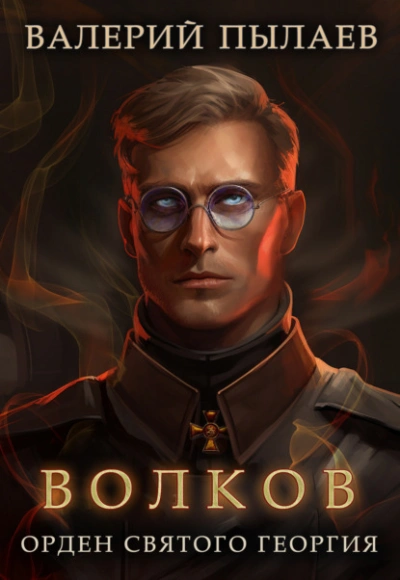 Орден Святого Георгия