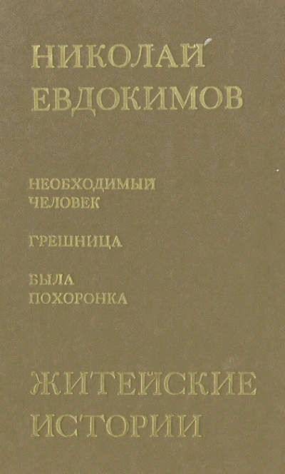 Была похоронка
