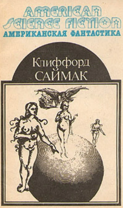 Простой способ