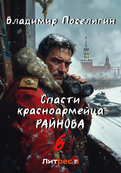Тактик
