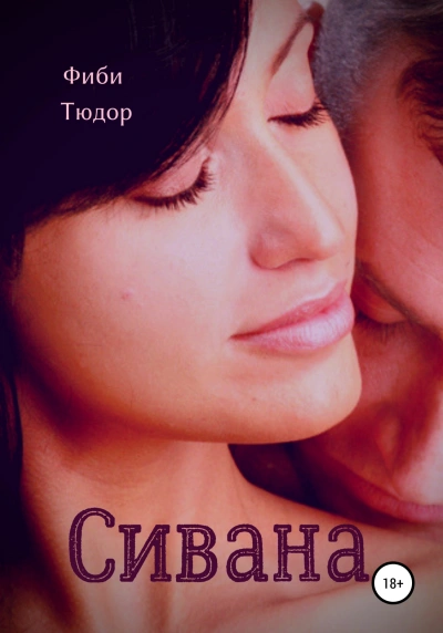 Sivana
